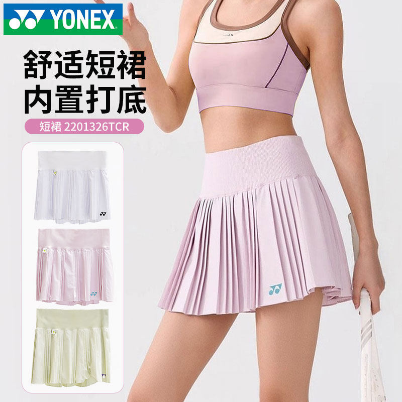2026新YONEX尤尼克斯羽毛球服yy女运动裙裤春夏透气速干运动短裙,运动/瑜伽/健身/球迷用品,羽毛球裙,淘宝优惠券,粉丝福利购,淘宝优惠卷