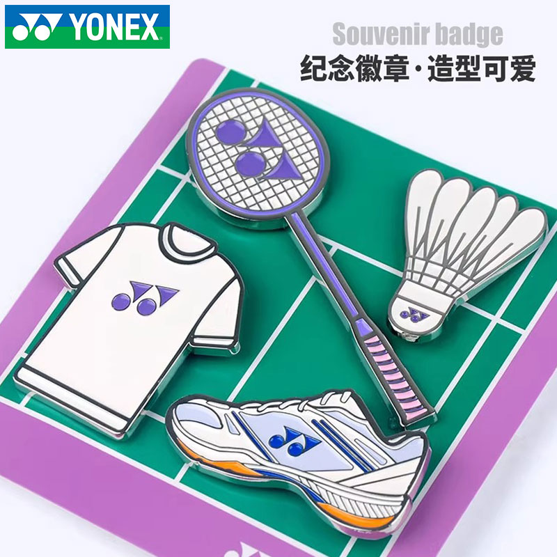 yonex尤尼克斯羽毛球拍别针衣服yy徽章胸针球包装饰挂件AC013095