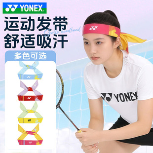 YONEX尤尼克斯羽毛球运动凉感发带跑步健身篮球速干头巾AC013016