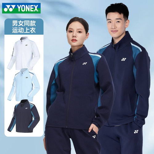 YONEX尤尼克斯羽毛球服外套上衣男女长裤长袖运动套装150094BCR