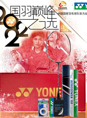 官方旗舰YONEX尤尼克斯羽毛球拍yy限量国羽典藏版礼盒套装AX100ZZ