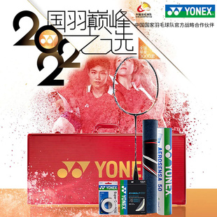 官方旗舰YONEX尤尼克斯羽毛球拍yy限量国羽典藏版 AX100ZZ 礼盒套装