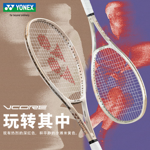 新款YONEX尤尼克斯网球拍07VC98LYX全碳素yy正品专业超轻网球单拍