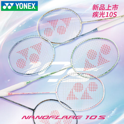 尤尼克斯NF10S新手专用羽球拍