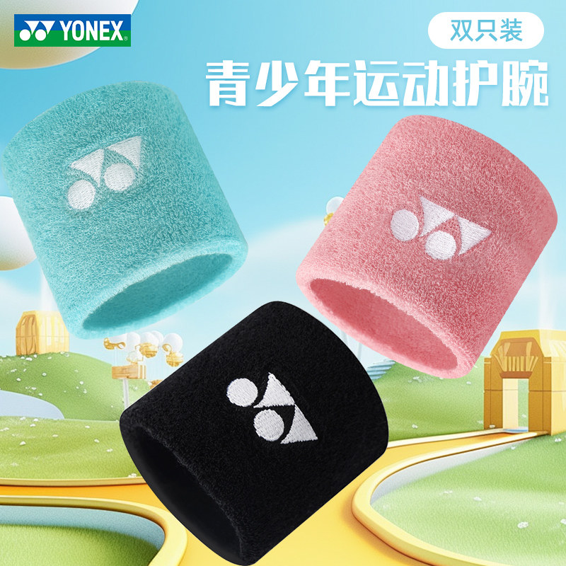 YONEX尤尼克斯儿童青少年运动护腕yy羽毛球吸汗护具手腕AC006035,运动/瑜伽/健身/球迷用品,手胶/吸汗带,淘宝优惠券,粉丝福利购,淘宝优惠卷