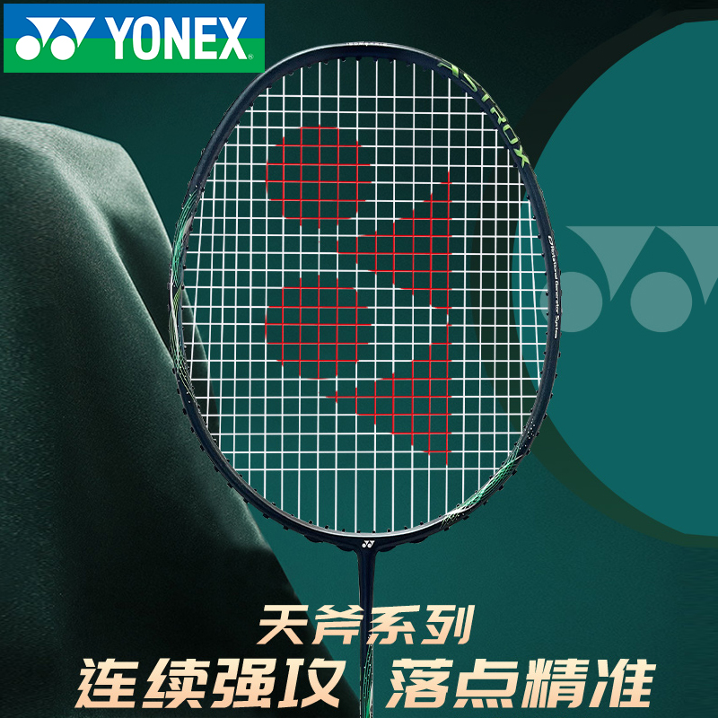 新款YONEX尤尼克斯羽毛球拍天斧ax玄黑yy碳素纤维超轻单拍NF皓白