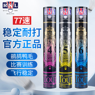 正品亚狮龙羽毛球训练比赛用12只装飞行稳定专业耐打RSL4/5PLUS/6