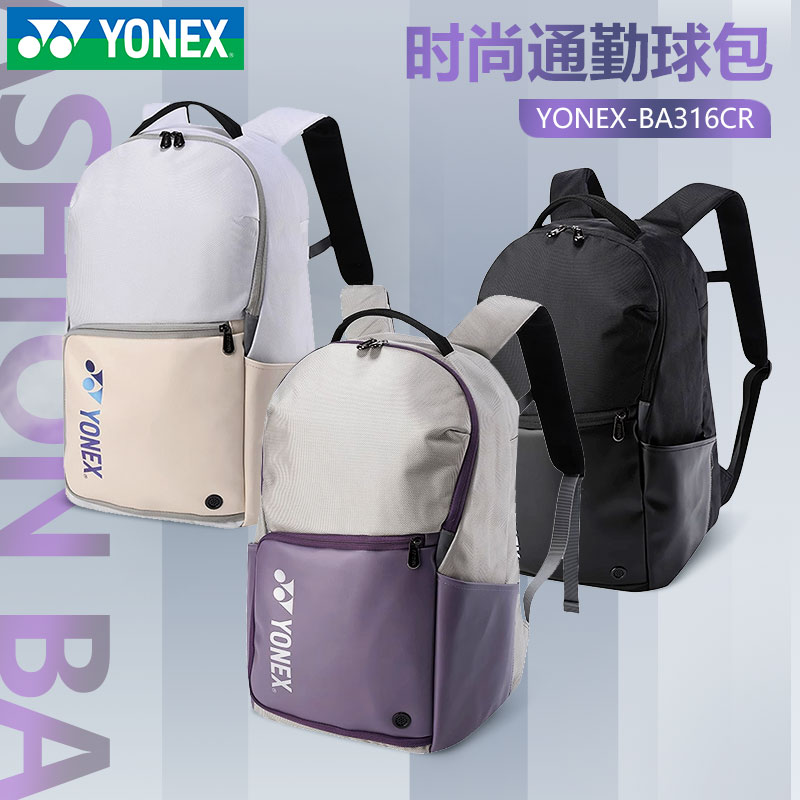 新款yonex尤尼克斯羽毛球包男女双肩包独立鞋仓yy运动网球包BA316