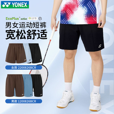 2026新品YONEX尤尼克斯短裤羽毛球服男女同款yy夏速干运动比赛裤