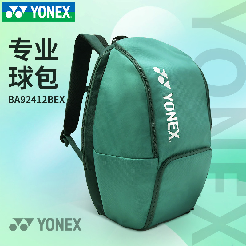 YONEX/尤尼克斯羽毛球包独立鞋仓轻便yy男女运动双肩背包92412LEX