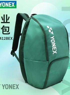YONEX/尤尼克斯羽毛球包独立鞋仓轻便yy男女运动双肩背包92412LEX