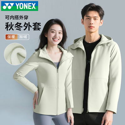 正品新款YONEX尤尼克斯羽毛球服4053运动外套上衣男女秋冬4052CR