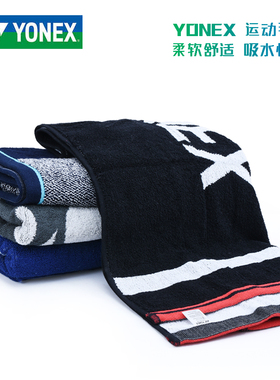 YONEX尤尼克斯yy羽毛球网球健身房运动毛巾加长吸汗AC1101A白色