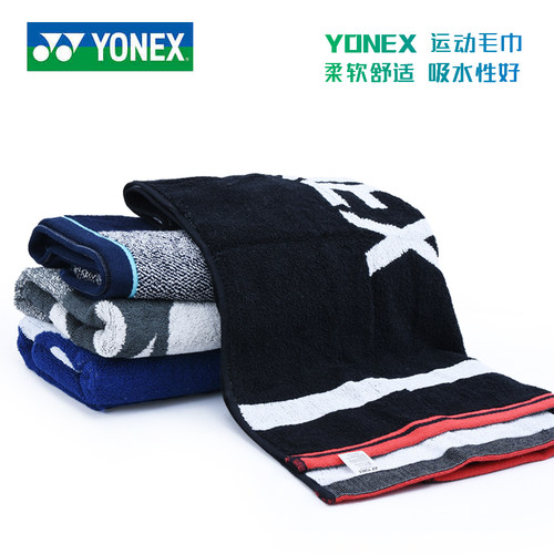 YONEX尤尼克斯yy羽毛球网球健身房运动毛巾加长吸汗AC1101A白色 - 封面