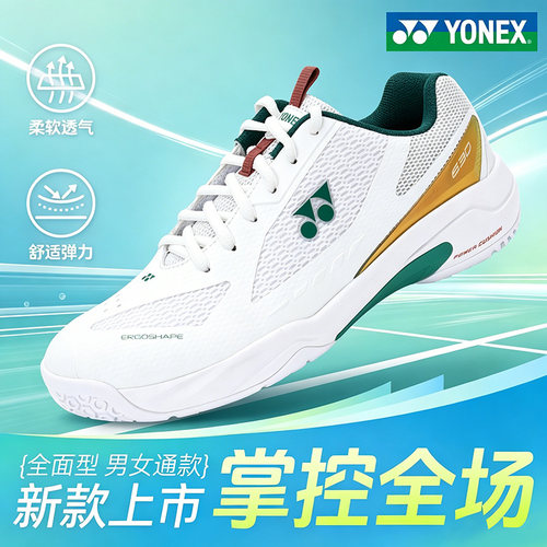 官方YONEX尤尼克斯羽毛球鞋正品yy男女款SHB630CR减震透气运动鞋