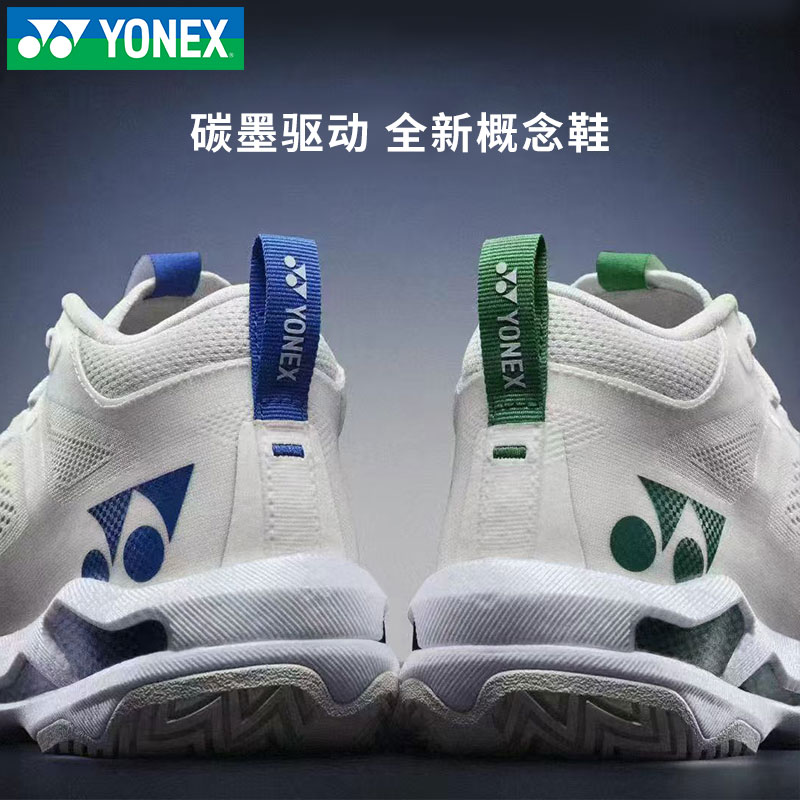 YONEX尤尼克斯羽毛球鞋GT1男女立体碳墨驱动网球专业运动概念球鞋