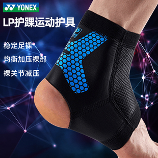 新品 美国LP护脚踝ct11运动护具羽毛球男女扭伤篮球足球网球防崴脚