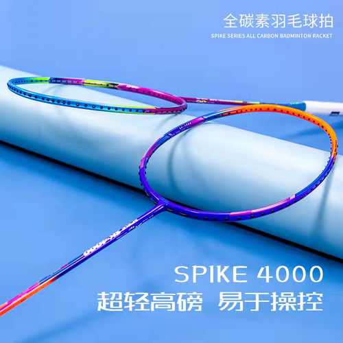 RSL亚狮龙专业级超轻30磅成品拍