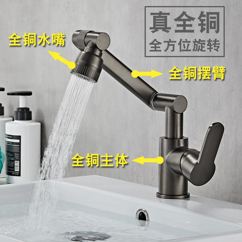 仿古全铜万向旋转洗脸盆水龙头