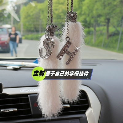 定制字母汽车挂件高档毛毛貂毛水钻后视镜车内挂饰女士可爱吊坠