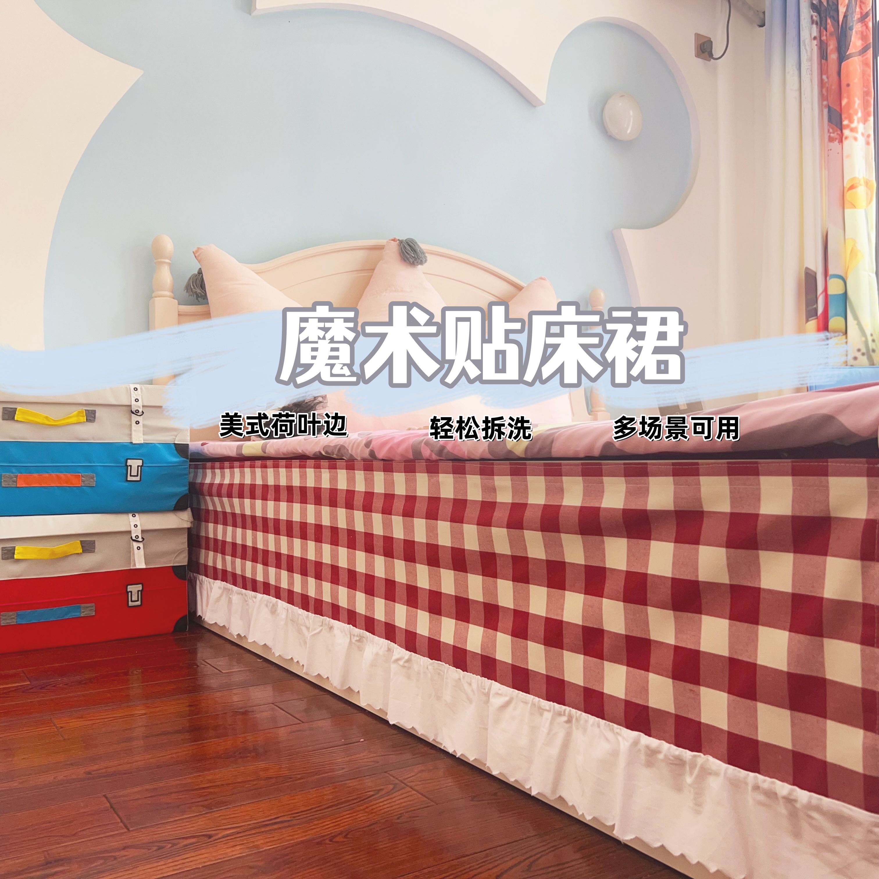 加厚床裙床套防滑床围小清新魔术贴学生单边裙摆遮丑荷叶边防尘