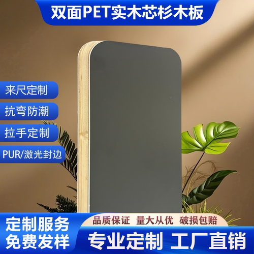 全屋定制实木杉木芯进口肤感高光双面PET橱柜衣柜鞋柜餐边柜柜门