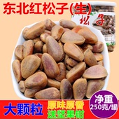 生松子新货长白山红松子 罐装 生 送钳子 250克 松子 恒开