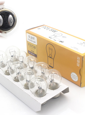 适用于广汽传祺新能源AionS埃安S炫630 530 550魅卤素灯刹车灯泡