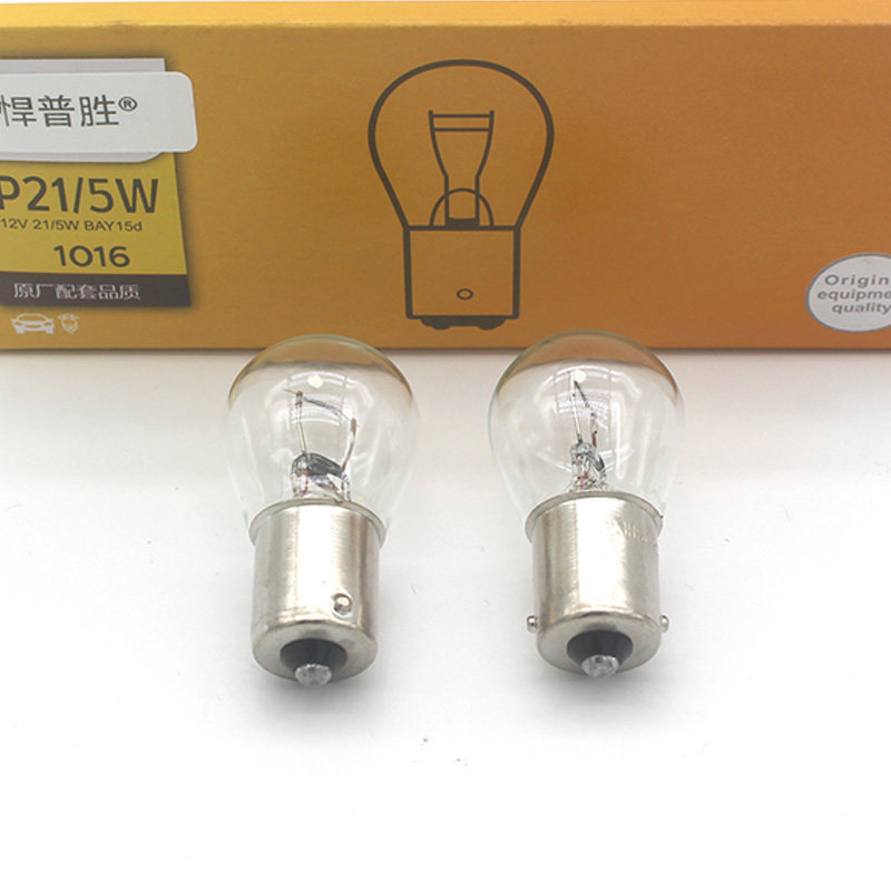 适用于宝沃bx5 bx7后尾灯刹车灯泡卤素灯p21w