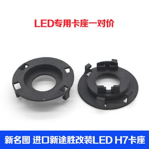 途胜名图起亚嘉华改装led卡座