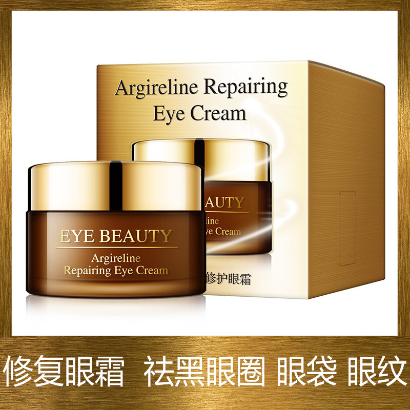 韩纪六胜肽熬夜修护眼霜淡化黑眼圈眼袋细纹抗皱紧致保湿正品男女