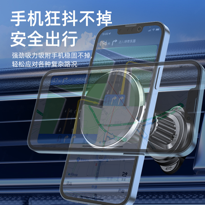 车载手机支架空调出风口磁吸