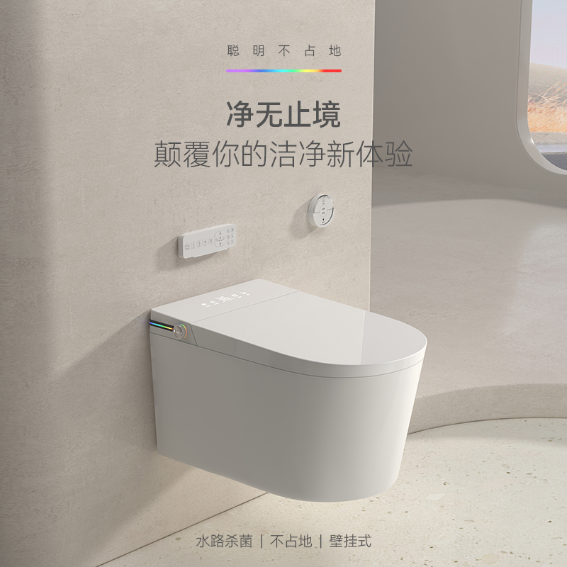 智能马桶悬挂不占空间