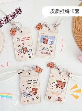 双卡位门禁钥匙校园卡饭卡保护套高颜值小熊卡通学生公交卡软皮