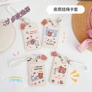 双卡位门禁钥匙校园卡饭卡保护套高颜值小熊卡通学生公交卡软皮