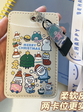 圣诞节ins软皮两卡位饭卡套校园卡套公交卡套门禁卡保护套高颜值