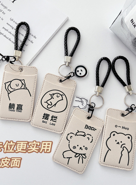 饭卡卡套双卡位学生校园卡套小熊软皮公交卡门禁卡钥匙保护套创意
