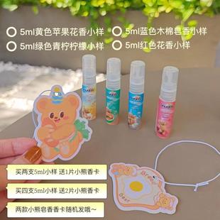 韩国snuggle小熊衣服香氛喷雾皂香清新花香去味除臭增香自分装