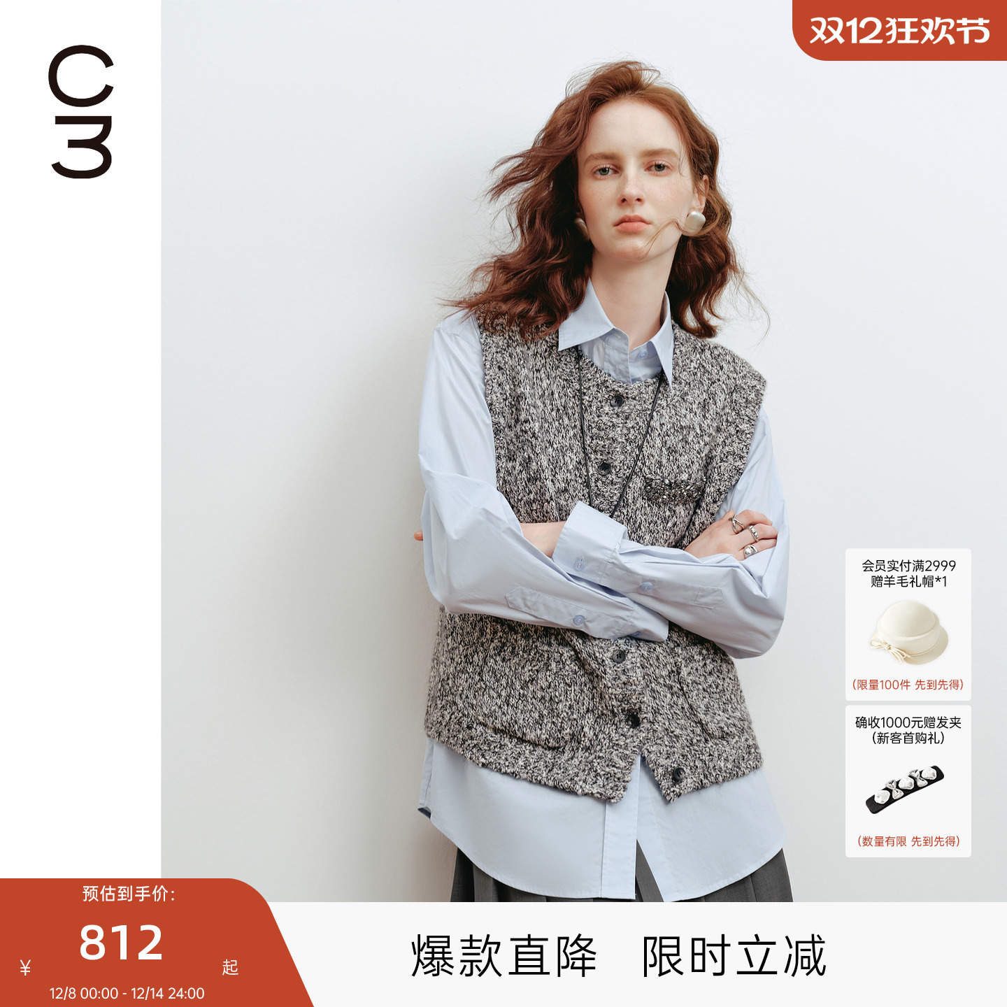 MISSCOCOON可可尼C3系列针织马甲女25年秋款极简风无袖棉羊毛上衣