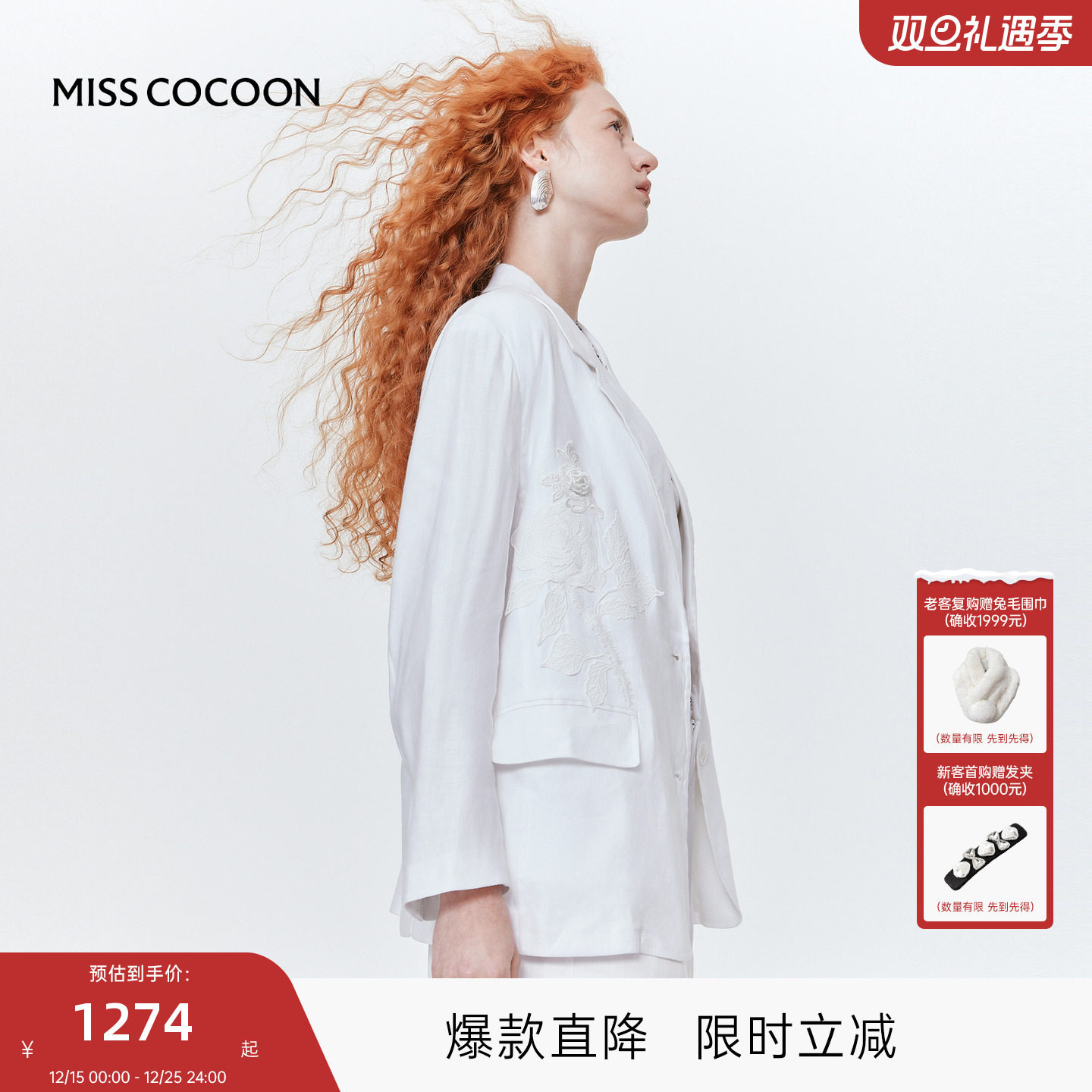 MISS COCOON可可尼宽肩亚麻西装外套2025秋季新款重工