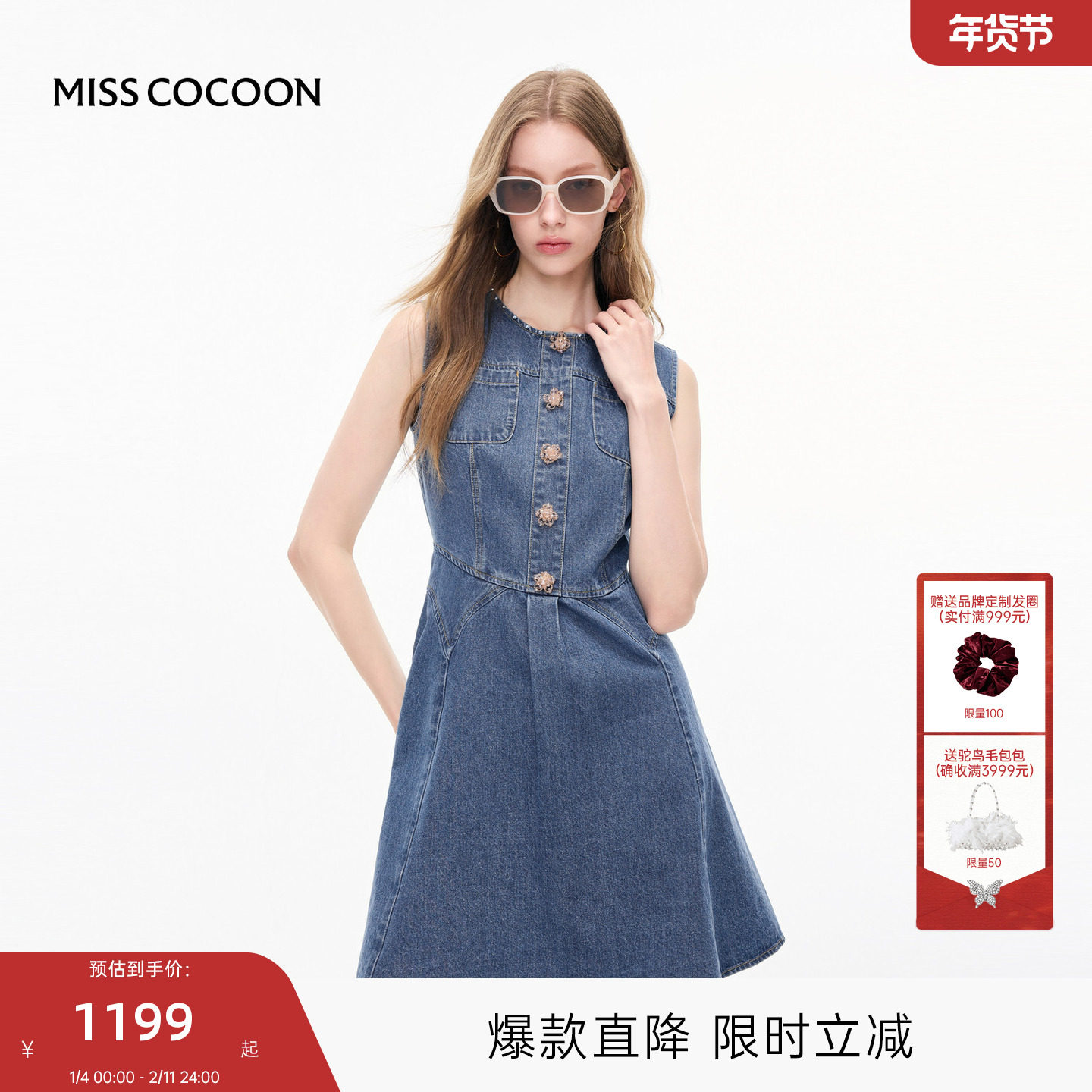 MISSCOCOON可可尼无袖背心裙女款2025秋季新款复古A字