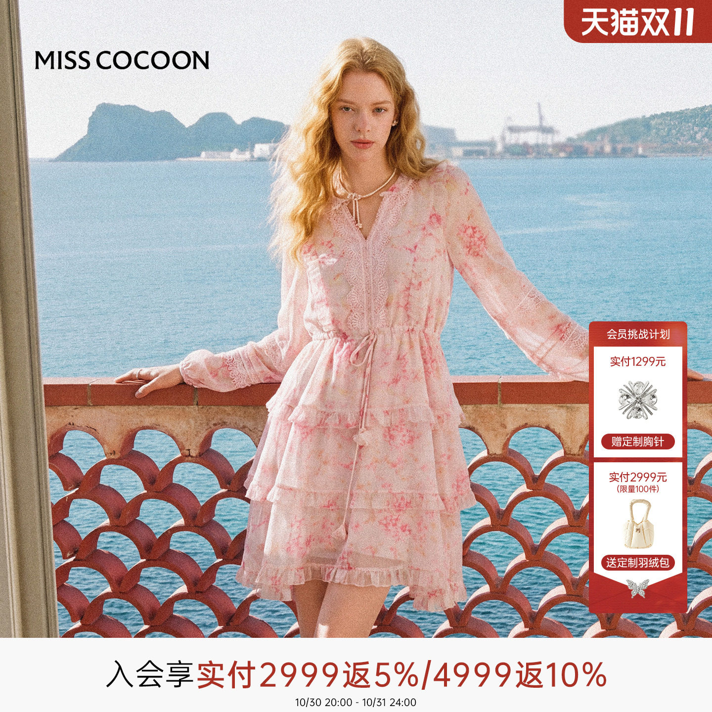 MISSCOCOON可可尼印花收腰蛋糕长裙女2026秋季新款露肩挂脖连衣裙