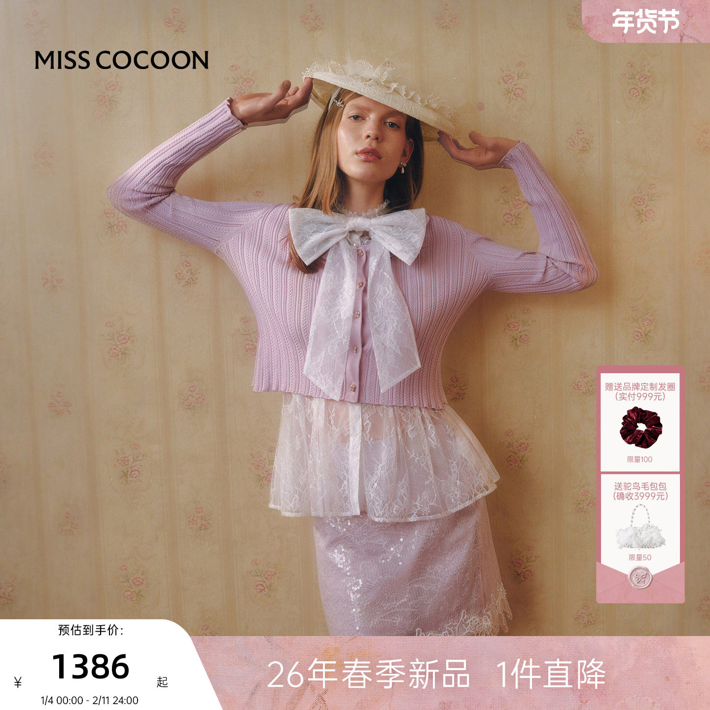 MISSCOCOON可可尼蕾丝打底衫女2026春季新款千金风紫色