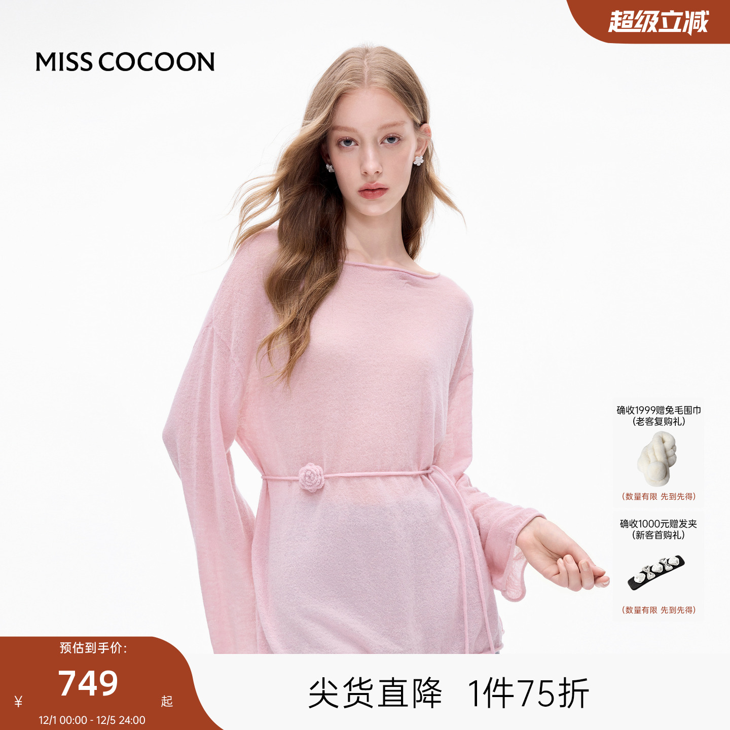 MISSCOCOON可可尼桃红薄款针织衫女2025秋季新款一字领绵羊毛上衣