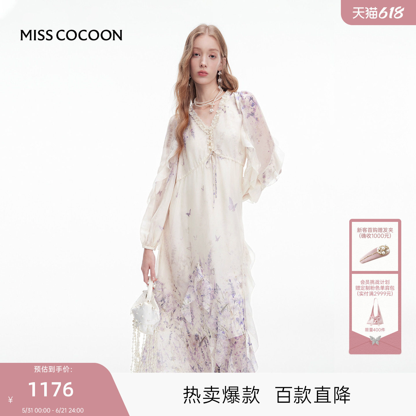 MISSCOCOON可可尼长袖印花裙子2025夏季新款荷叶边宽松V领连衣裙
