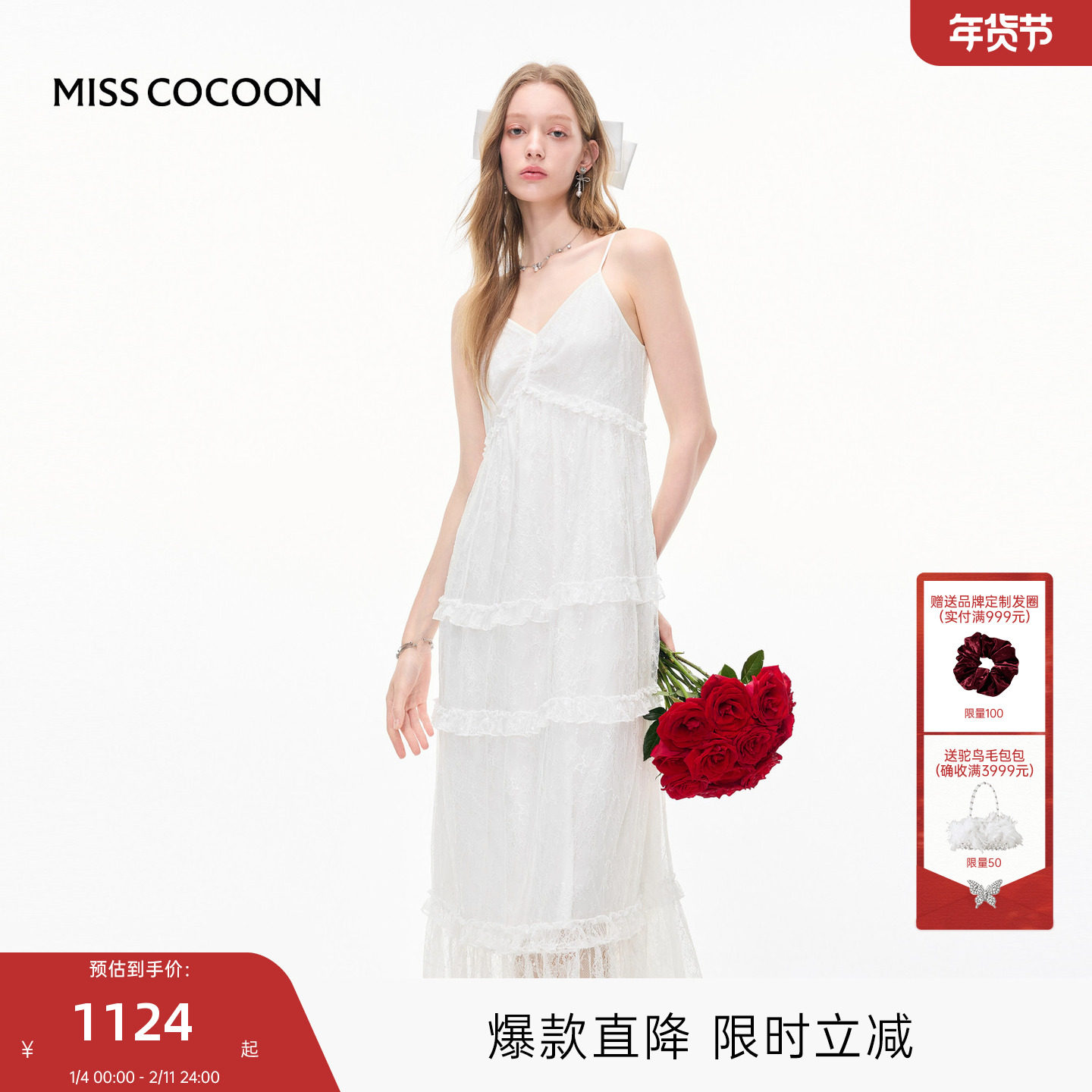 MISSCOCOON可可尼白色亮片吊带裙女2025秋季新款荷叶边蕾丝连衣裙,女装/女士精品,连衣裙,淘宝优惠券,粉丝福利购,淘宝优惠卷