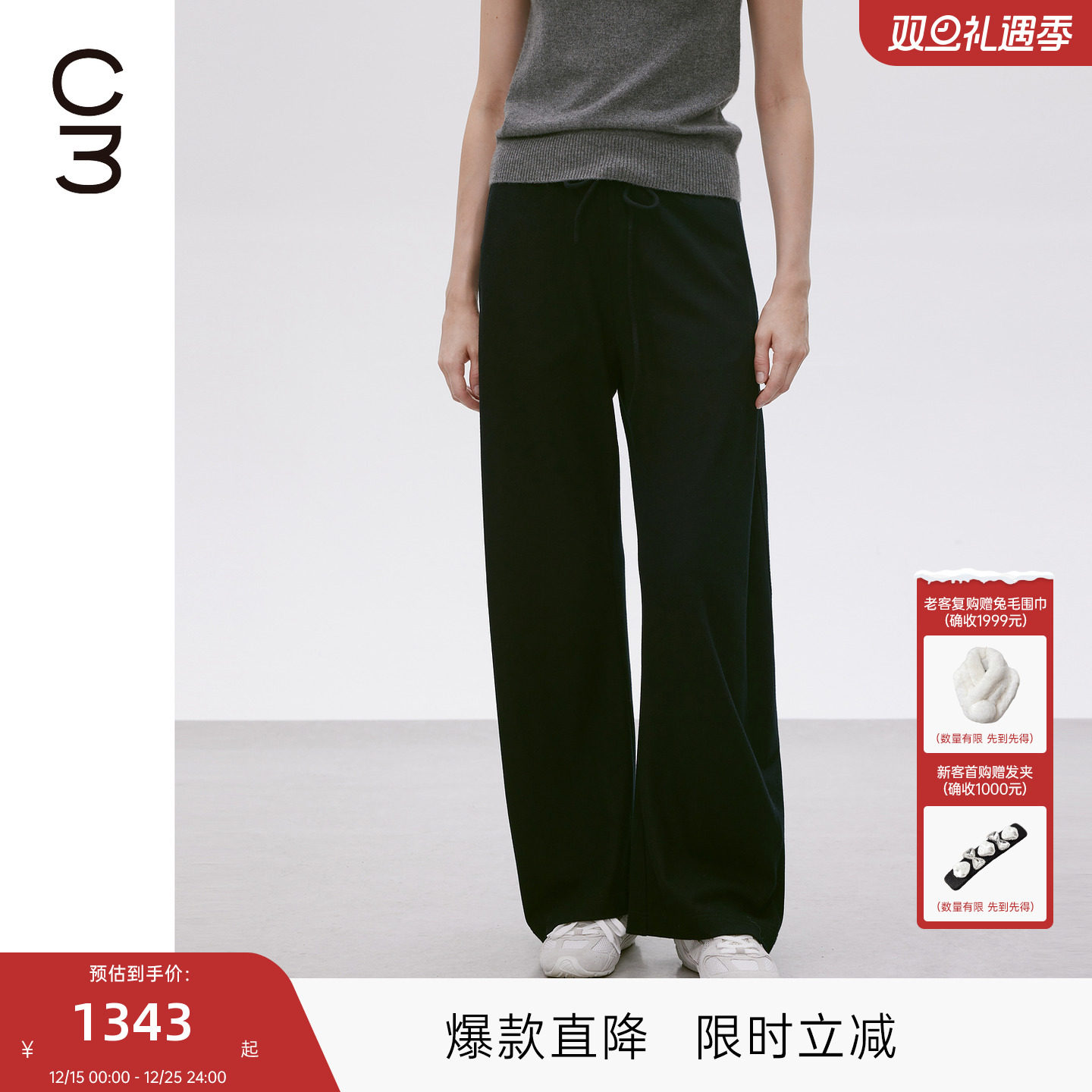 显瘦抽绳橡筋腰圆弧香蕉裤