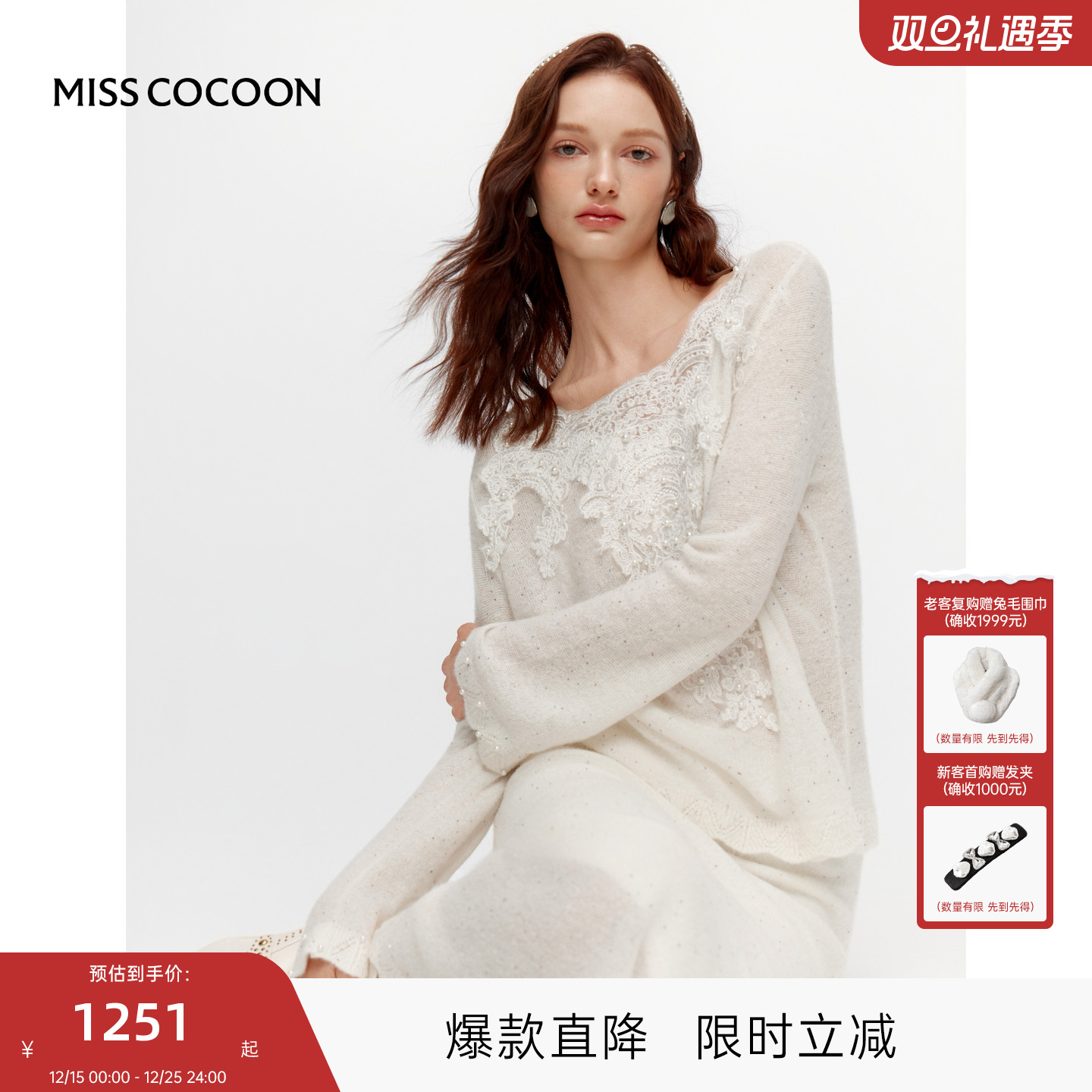 上衣胸前大面料蕾丝花边拼接