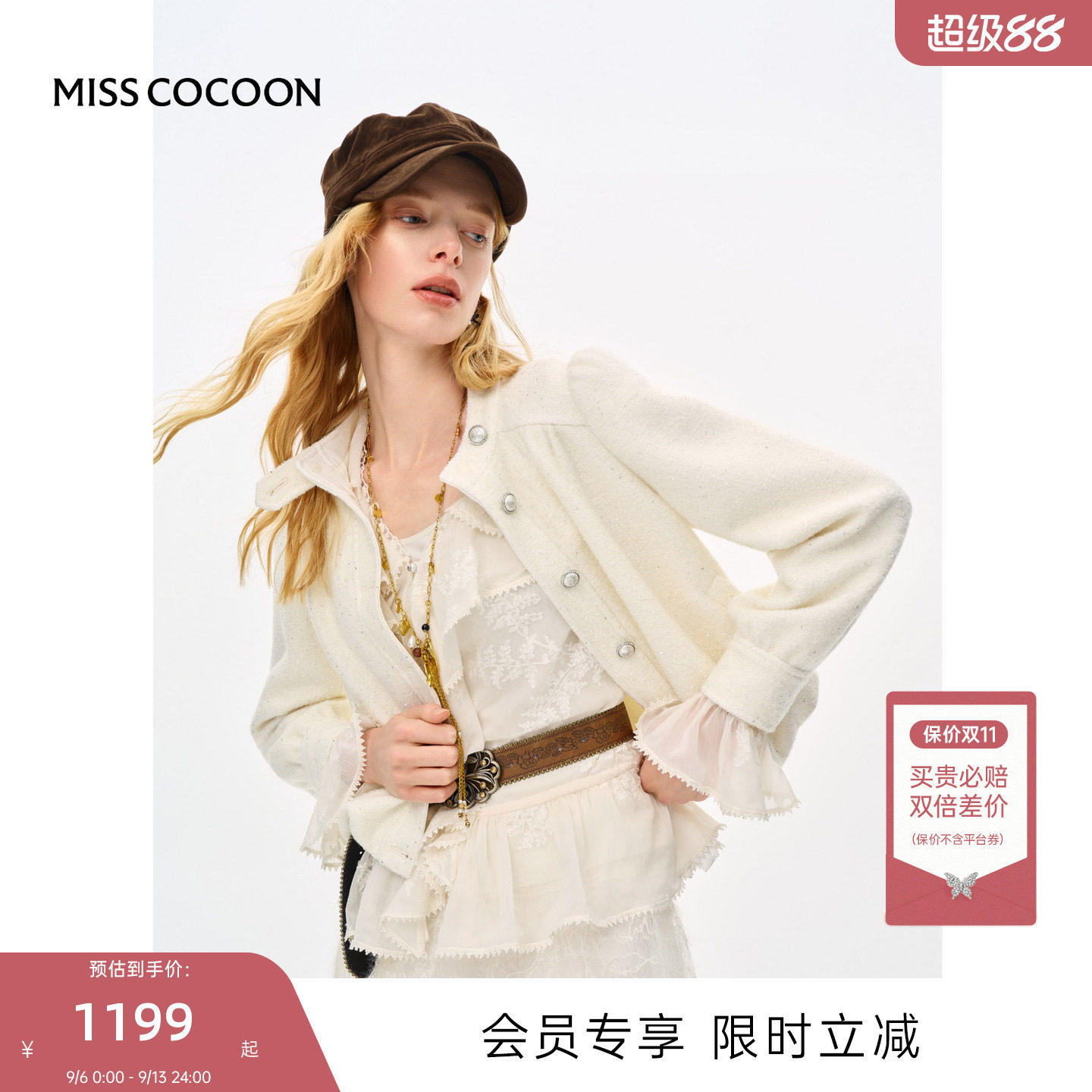 MISSCOCOON可可尼绵羊毛短外套
