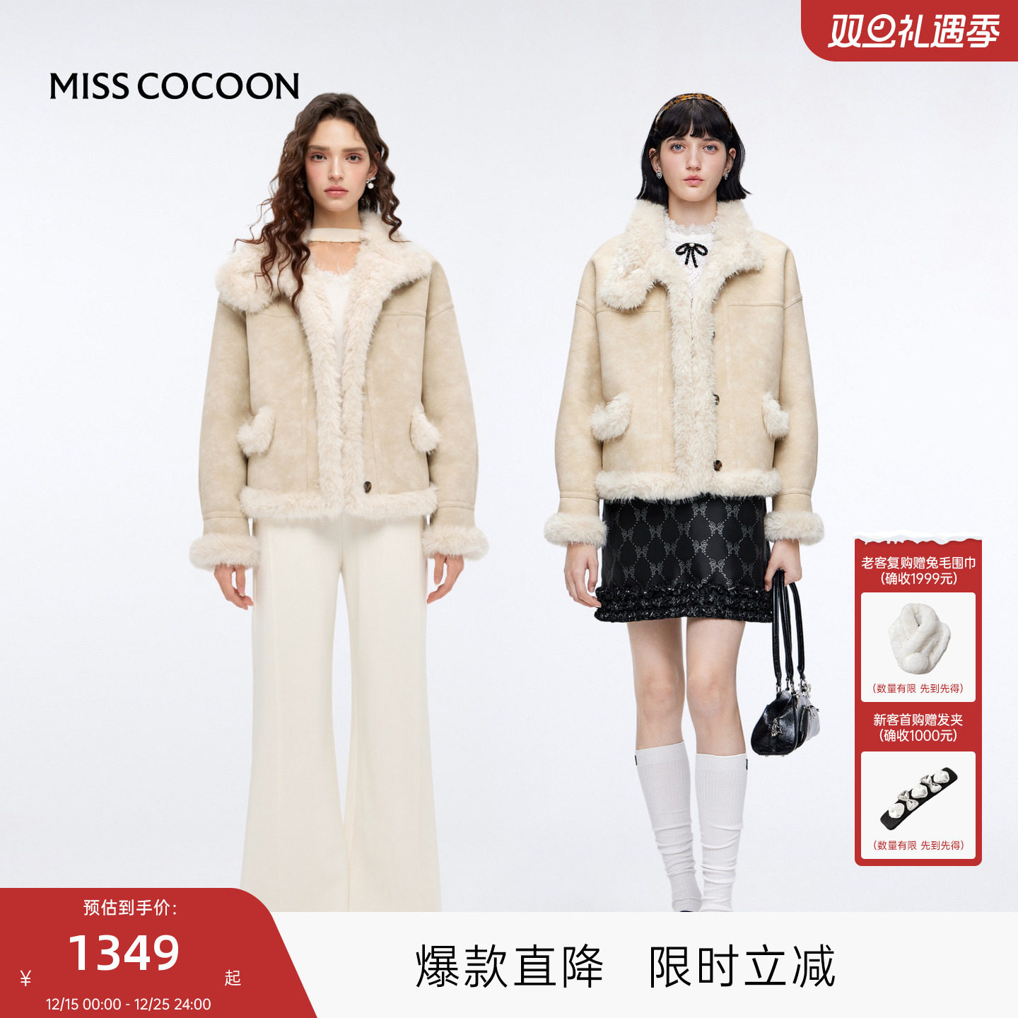 MISS COCOON可可尼立领外套女2025秋冬新款复合麂皮皮